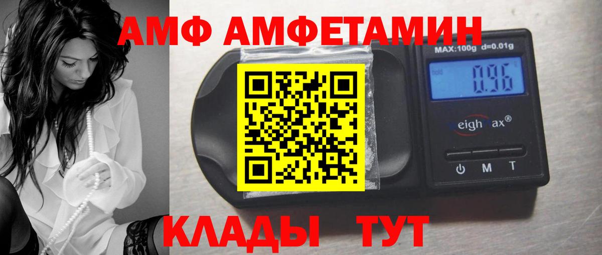 Амфетамин VHQ Москва