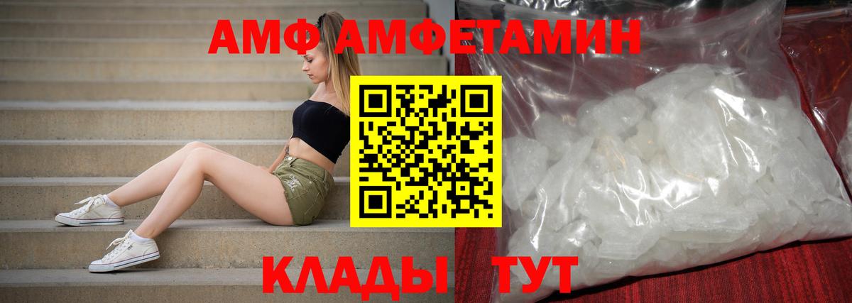 mega ТОР  АМФ Розовый  Вход с VPN  Москва 