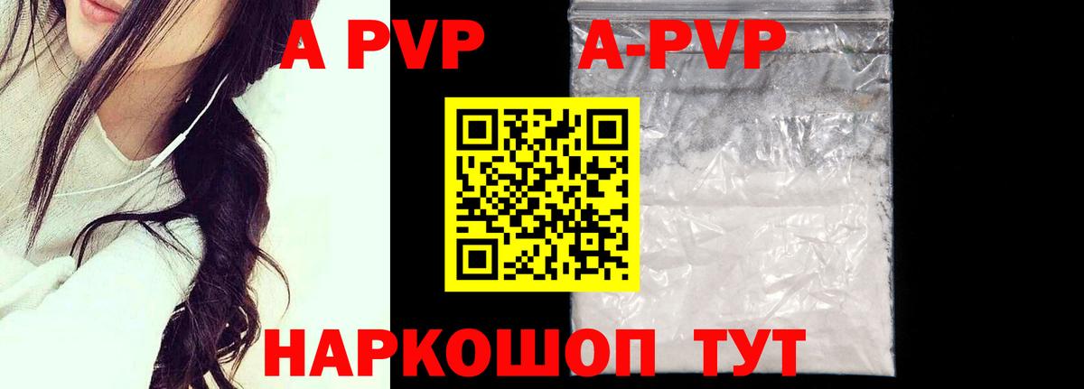 дарнет шоп  Alfa_PVP  Вход с VPN  Альфа ПВП Crystall  Москва 