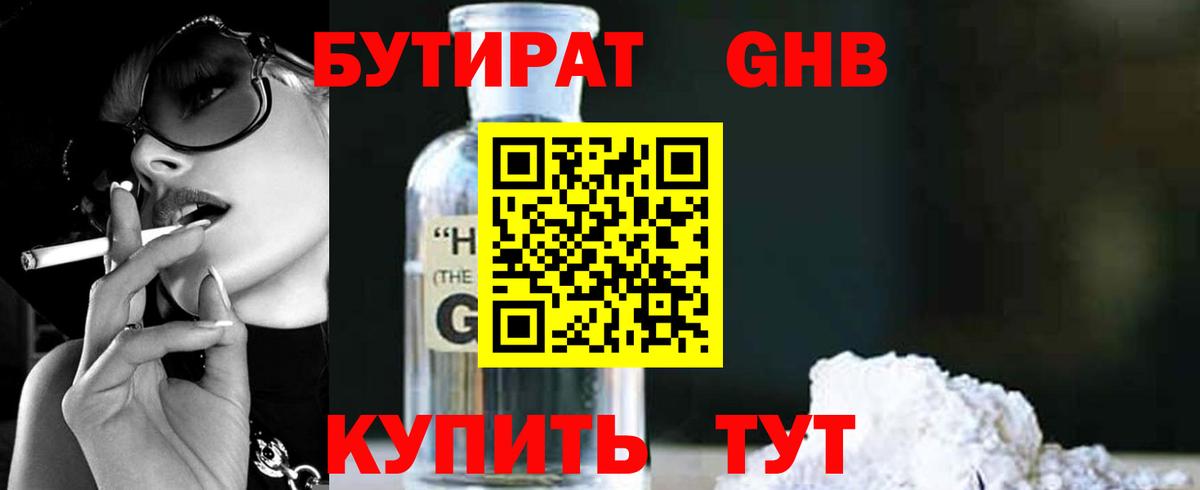 Бутират BDO Москва