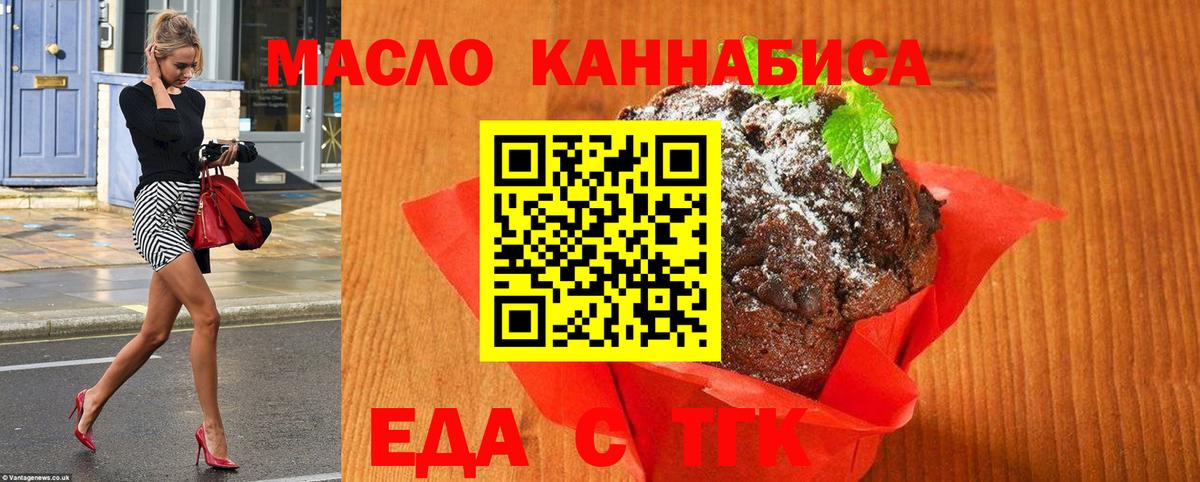 Canna-Cookies марихуана  Вход с VPN  Москва 