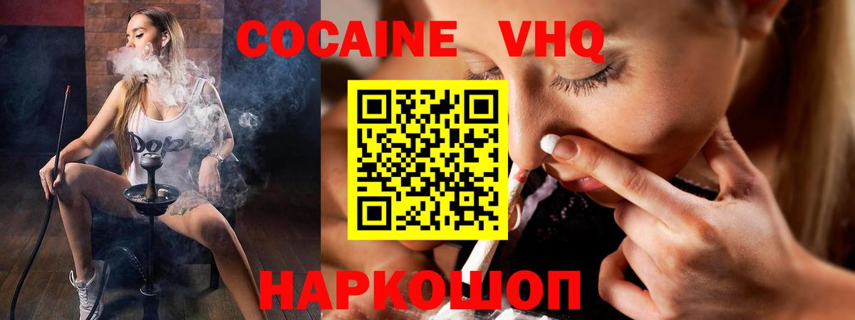 Кокаин FishScale  Cocaine Columbia  Москва  Вход с VPN 