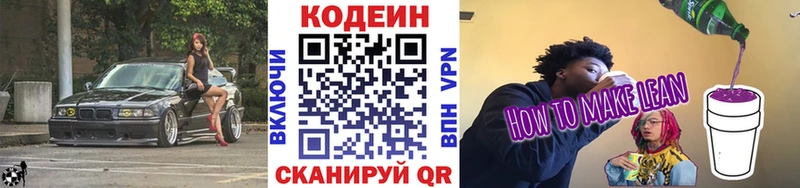 закладка  Москва  Кодеиновый сироп Lean напиток Lean (лин) 