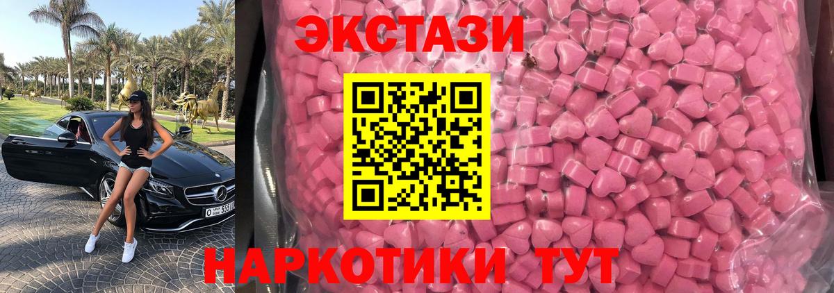 ЭКСТАЗИ таблы  Вход с VPN  Ecstasy TESLA  Москва 