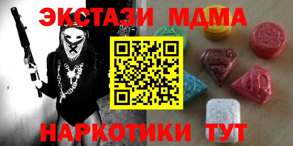 Ecstasy ешки Москва