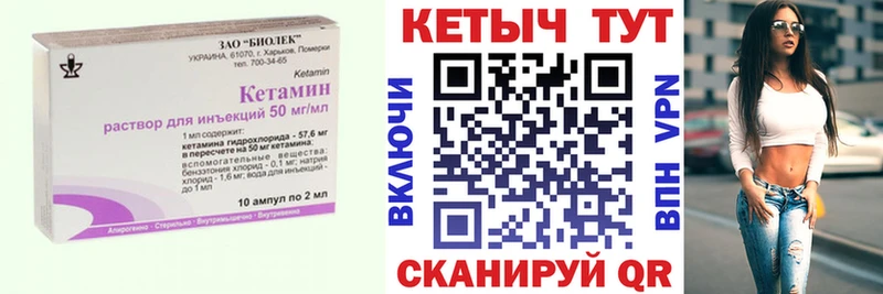 Кетамин VHQ  Москва 