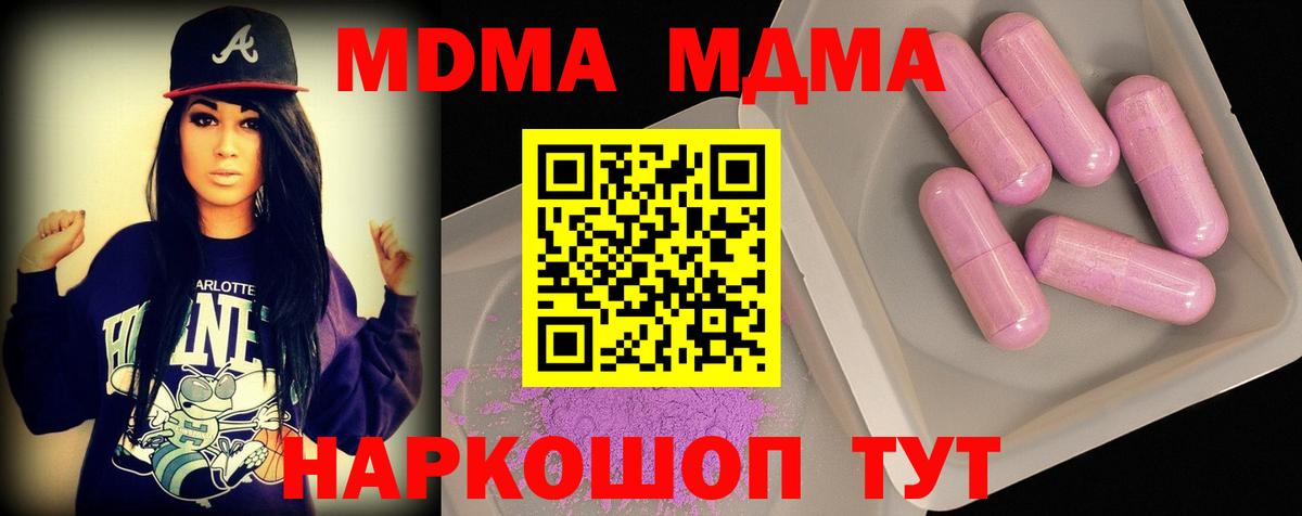 МДМА Molly  MDMA Molly  MDMA  Москва  Вход с VPN 