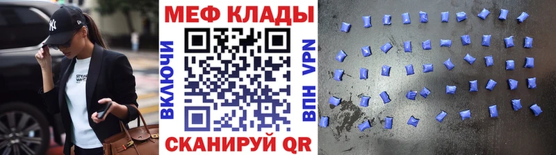 МЯУ-МЯУ mephedrone Москва
