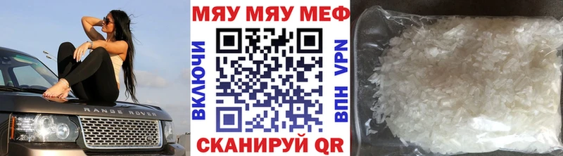 Мефедрон мука Москва