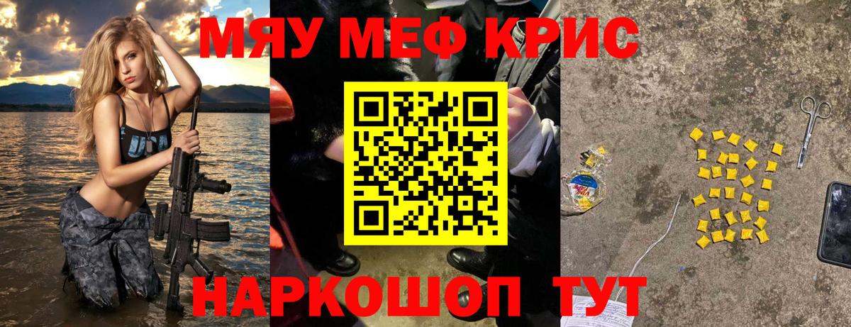 Меф Москва