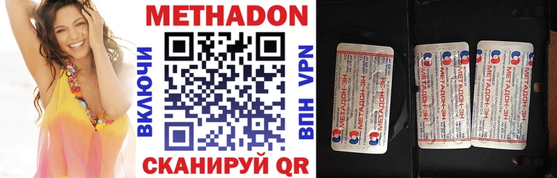 МЕТАДОН methadone  Москва 