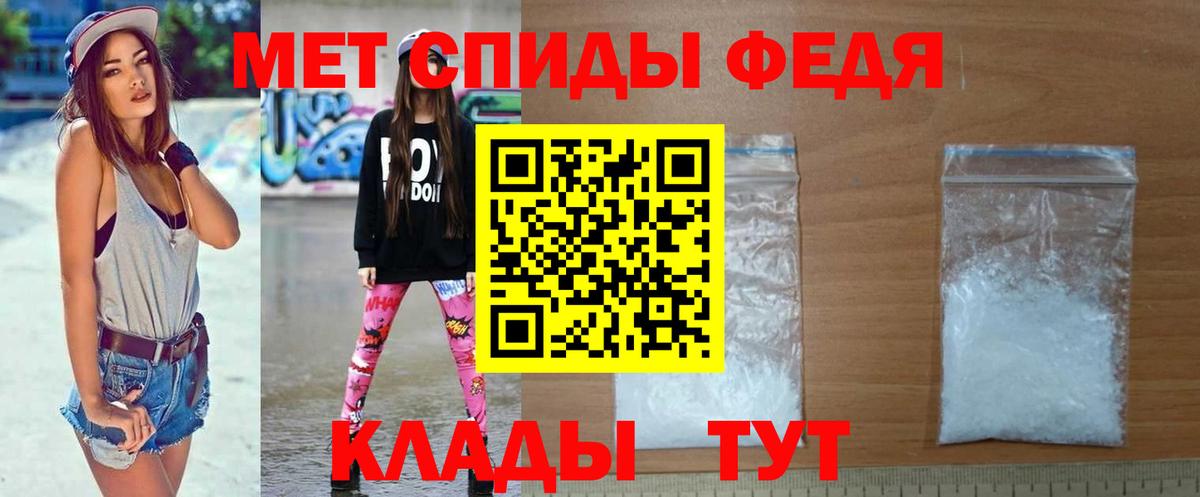 МЕТАМФЕТАМИН пудра  Вход с VPN  Москва 