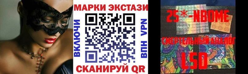 Марки NBOMe 1,5мг сколько стоит Москва