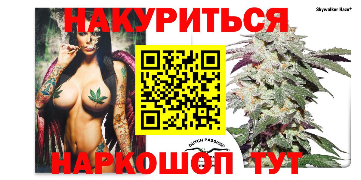 Москва  Марихуана OG Kush  Каннабис AK-47  Вход с VPN  Конопля индика 